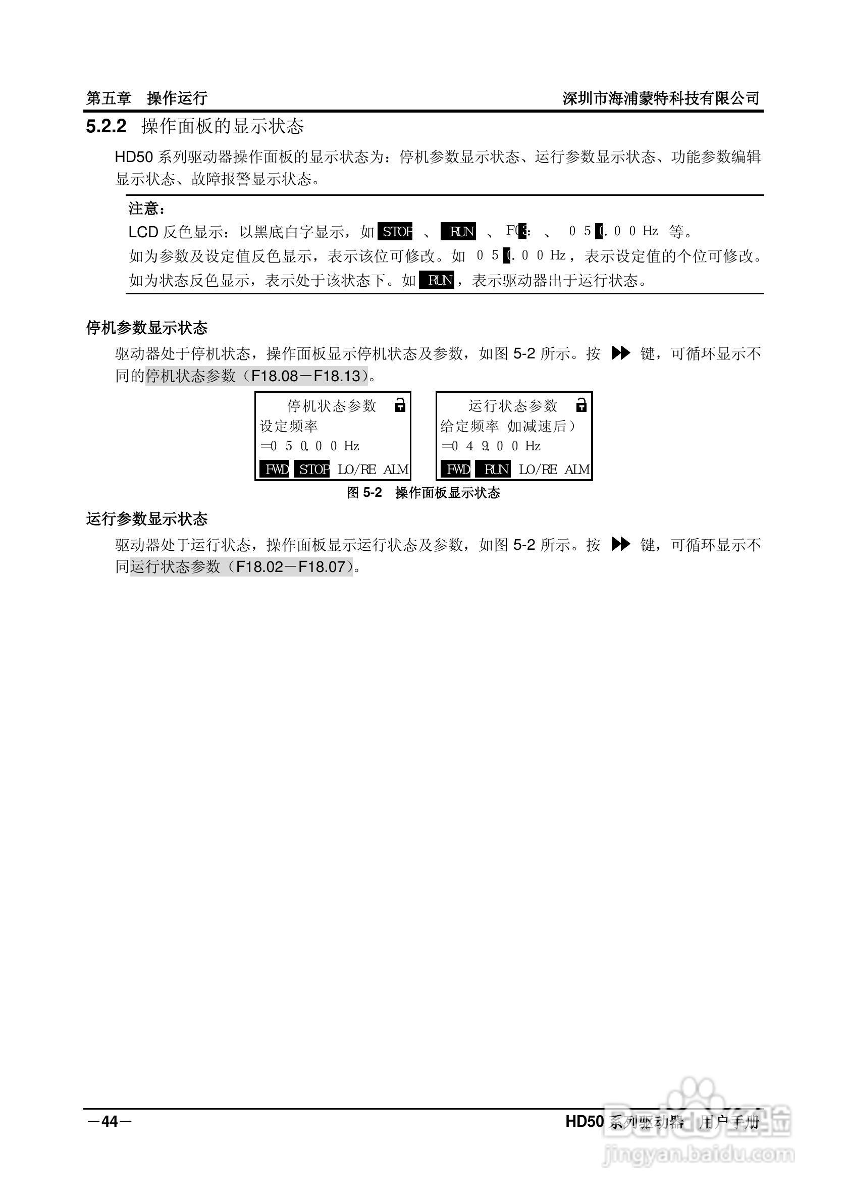 海浦蒙特HD50-6T400G高性能矢量控制驱动器用户手册:[6]