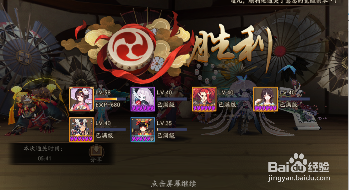 阴阳师小鹿男秘闻副本 -【意志的觉醒 拾 觉醒】