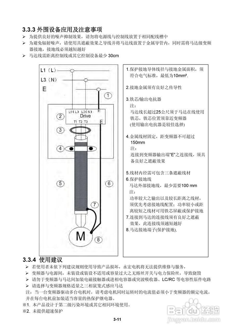 FATEK FID-E2-425-43变频器使用手册:[2]