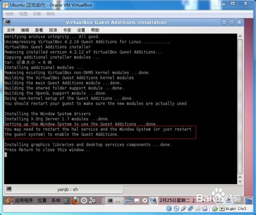 VirtualBox 共享文件夹设置 及 开机自动挂载