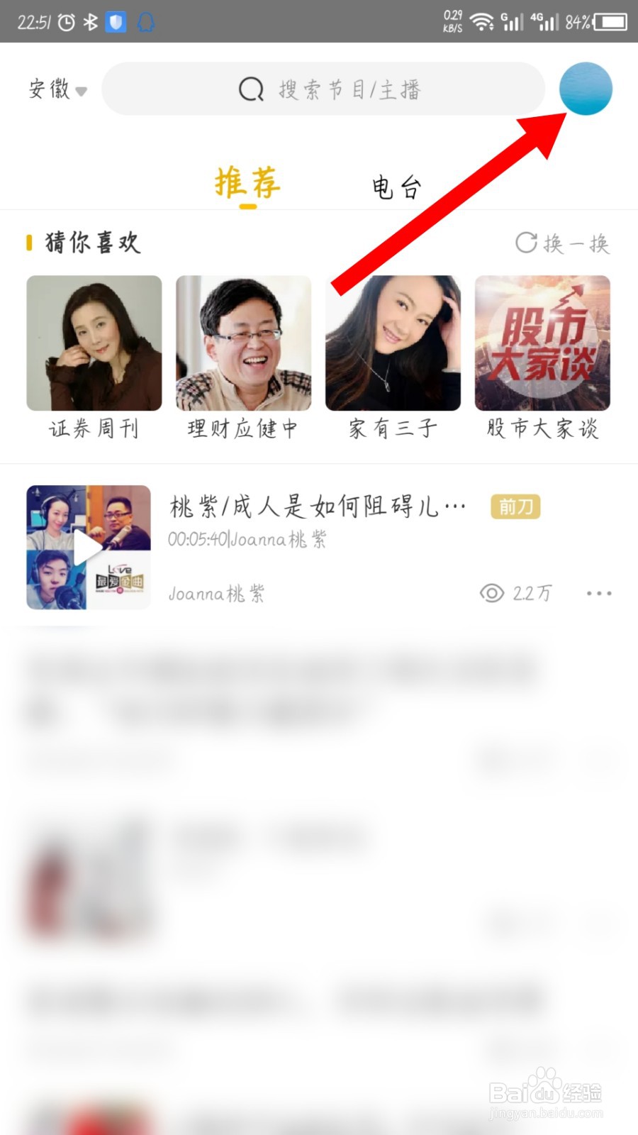 阿基米德怎么更改绑定的手机号