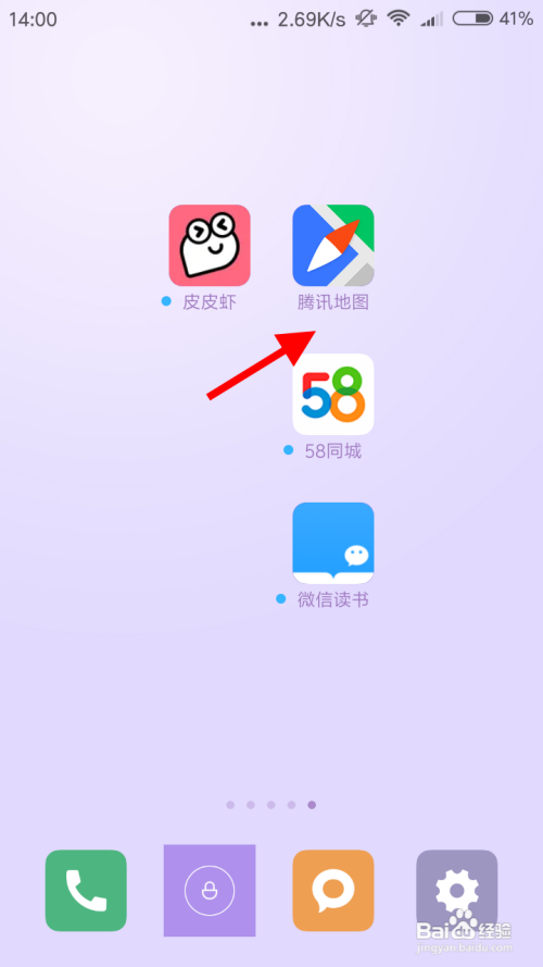 腾讯地图怎么探测电子狗