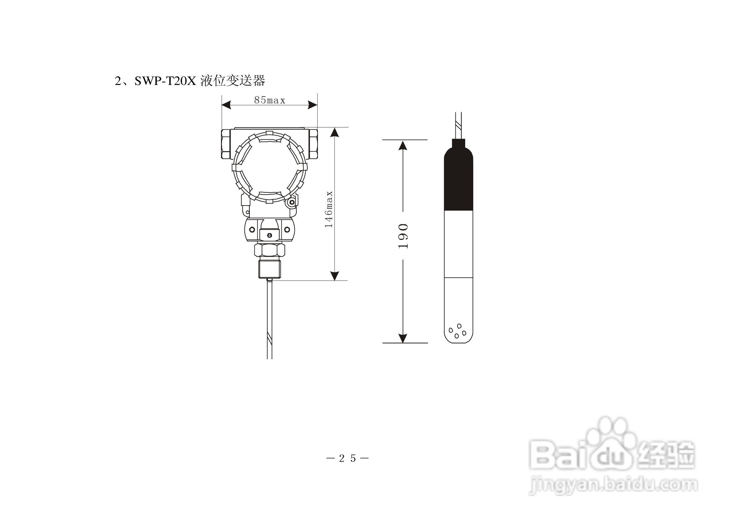 昌晖T20系列压力变送器说明书:[3]