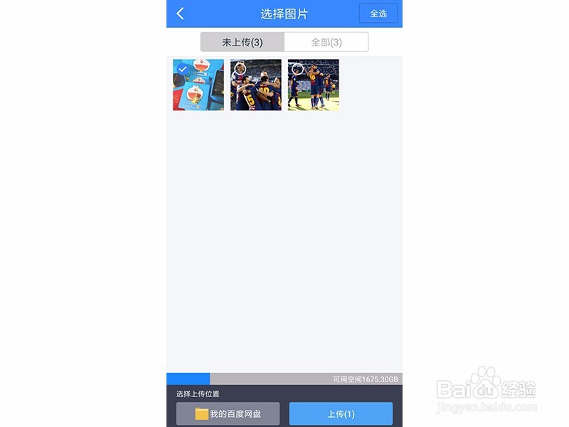 怎么把手机上的照片文件传到电脑里？