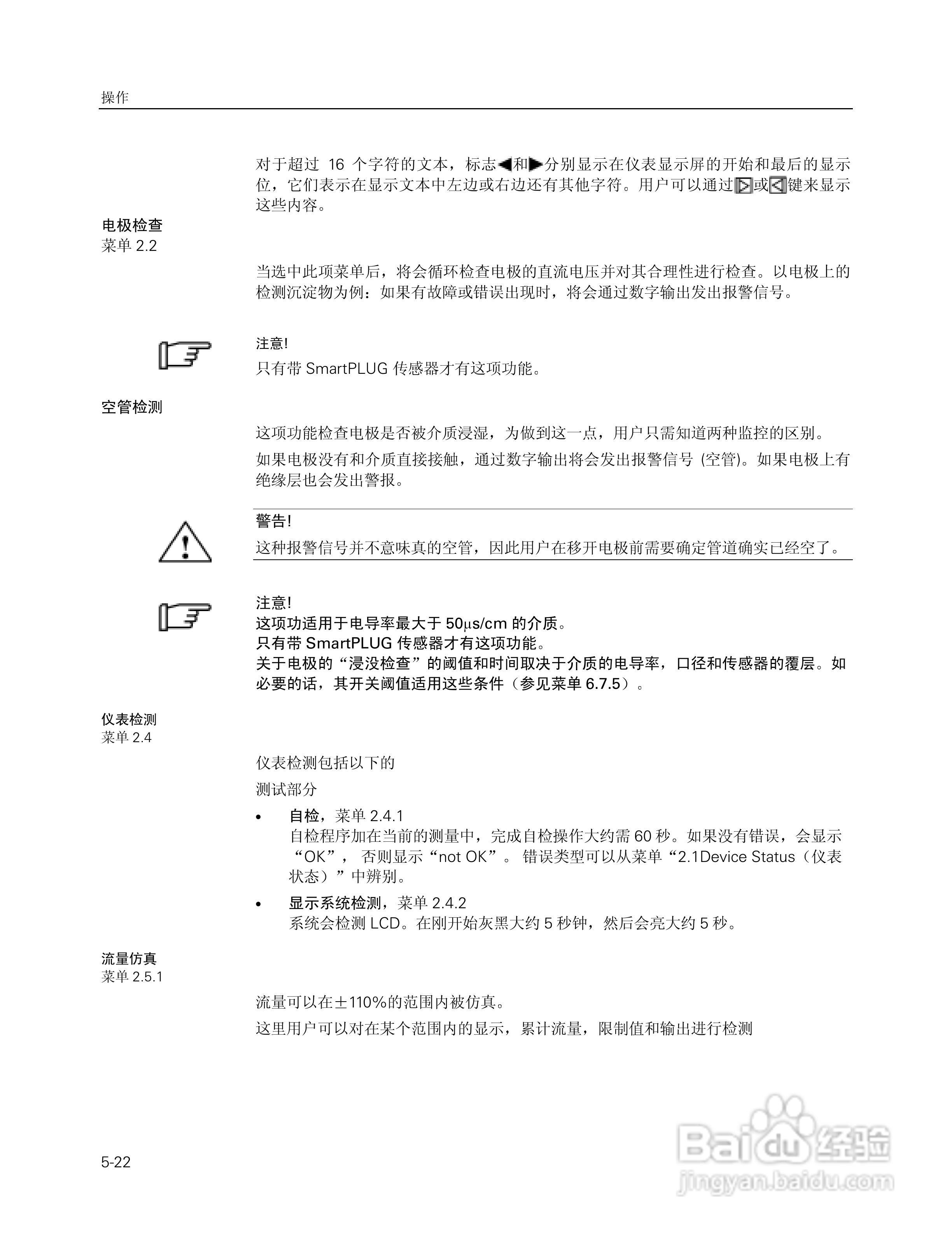 SITRANS FM Intermag2 电磁流量变送器使用说明书:[6]