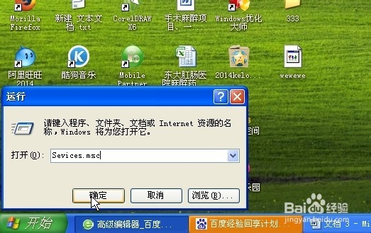 禁止网络自动记忆密码