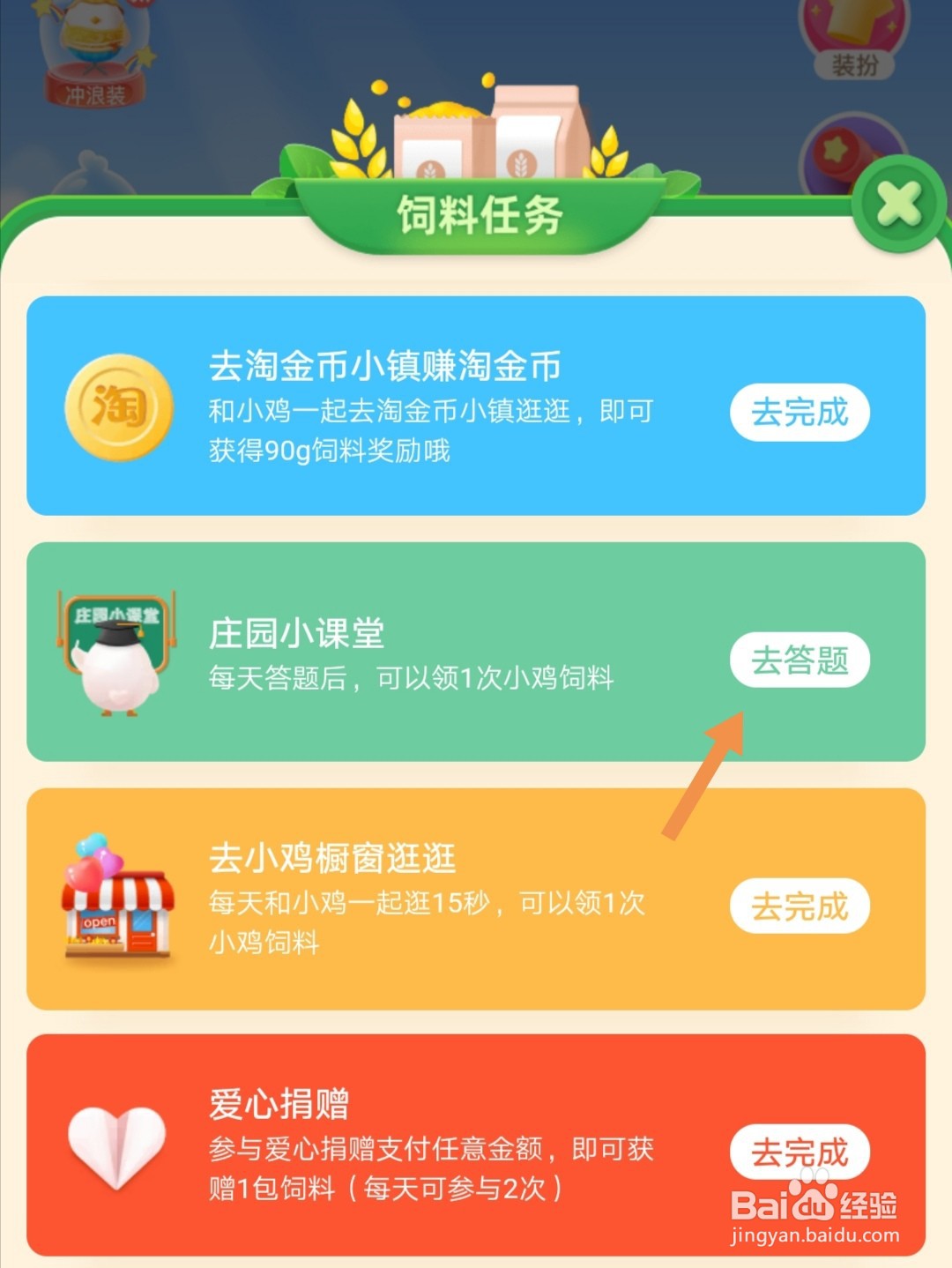 蚂蚁庄园口腔溃疡都是因为缺乏维生素吗答案