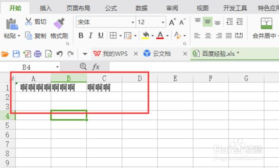 excel下划线