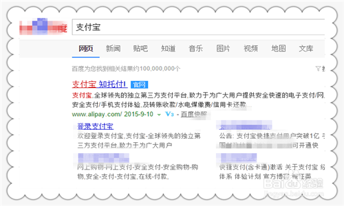 支付宝支付密码如何找回？