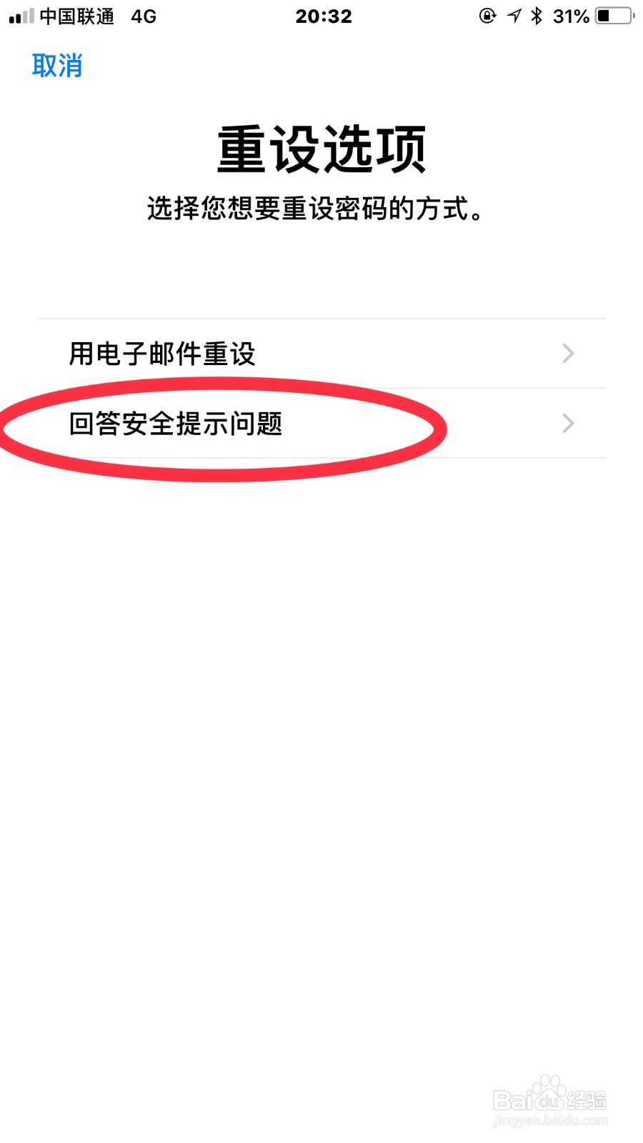 如果忘记了苹果账号密码，如何找回