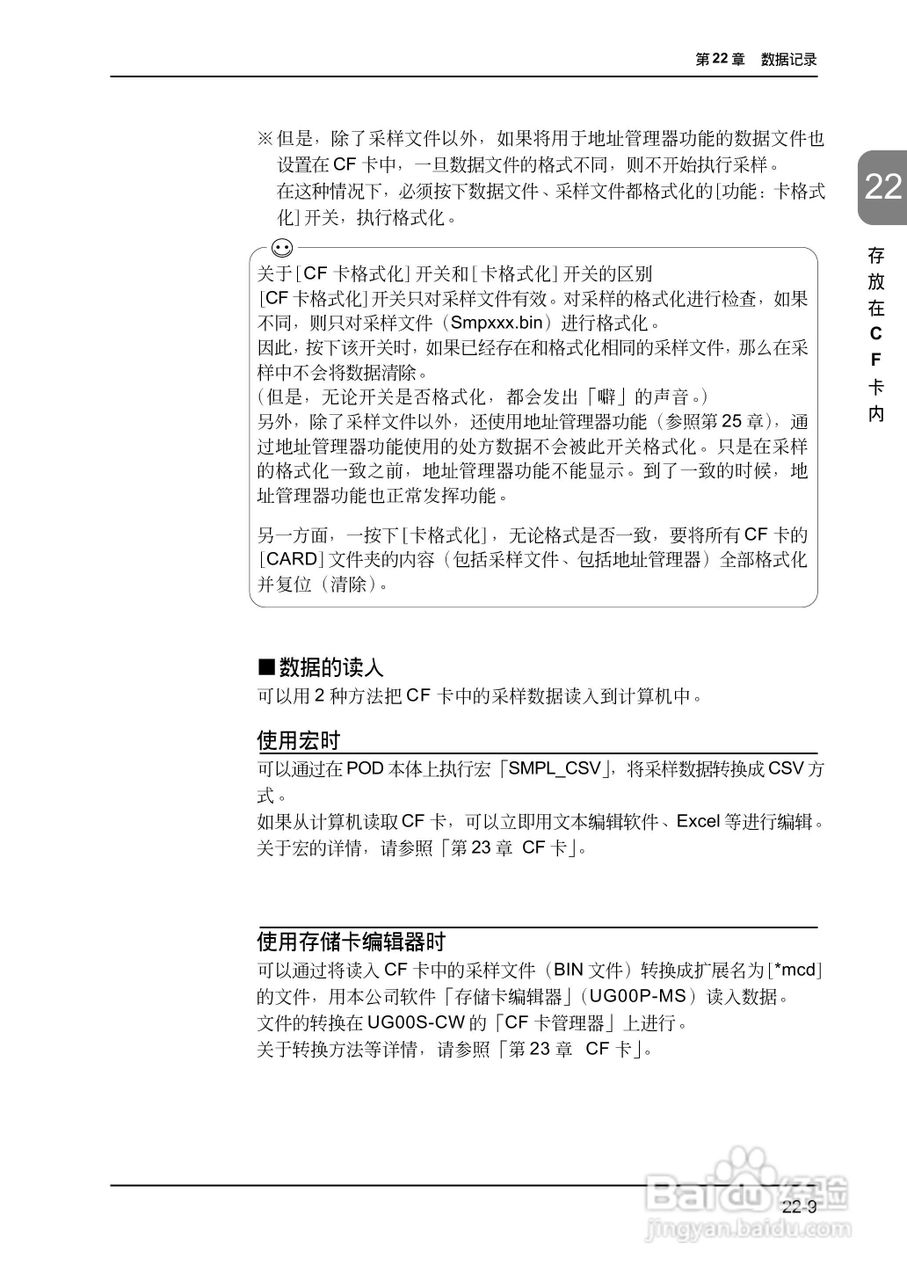 松下UG420H-E变频器使用说明书:[52]