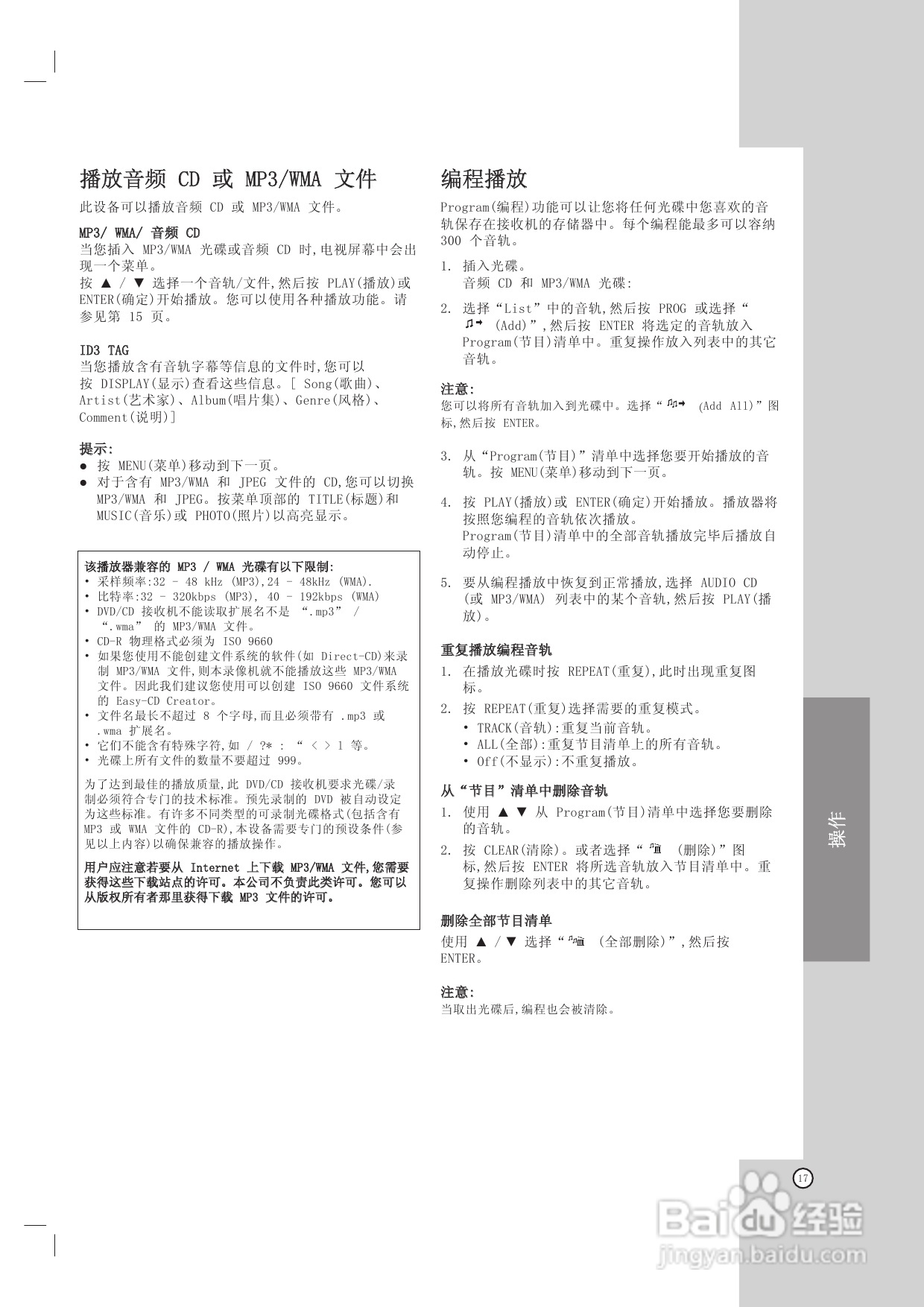 LG HT762TZ家庭影院使用说明书:[1]