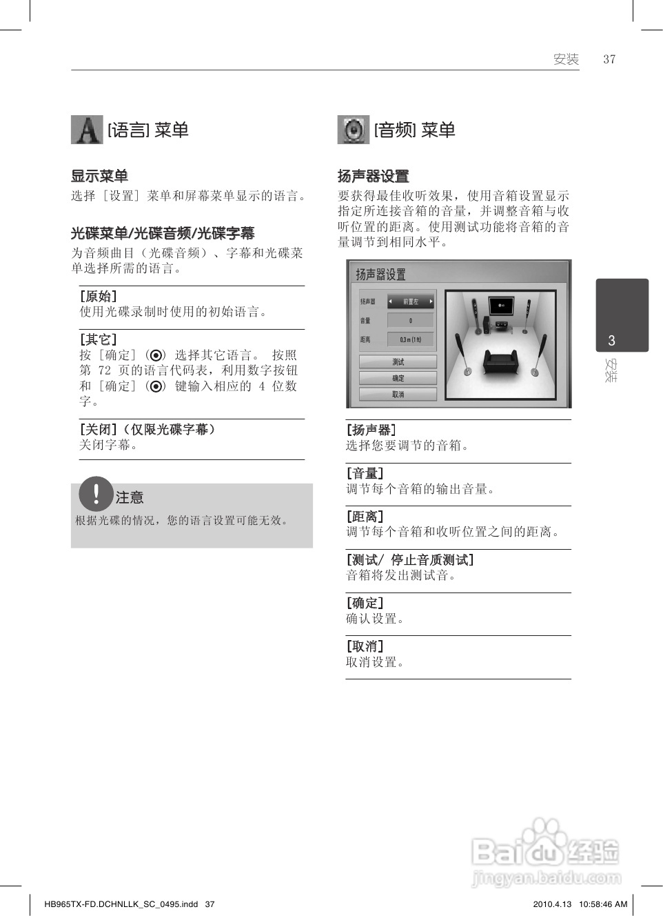 LG HB965TX家庭影院使用说明书:[2]