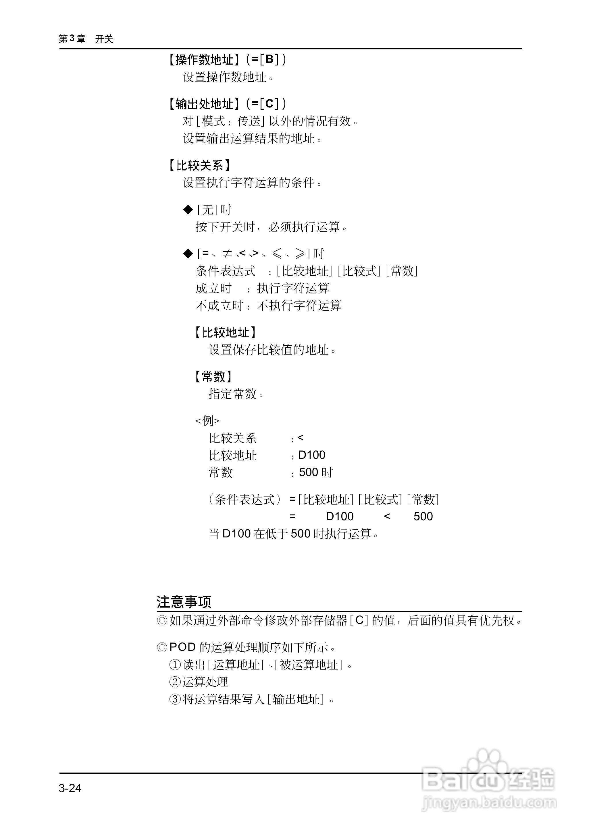 松下UG420H-E变频器使用说明书:[12]