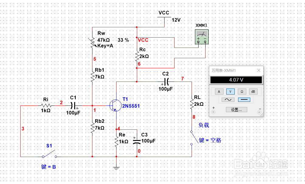 NI Multisim14放大电路调整最佳静态工作点
