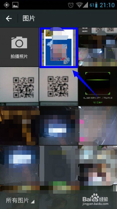 微信怎么扫描手机里的二维码图片