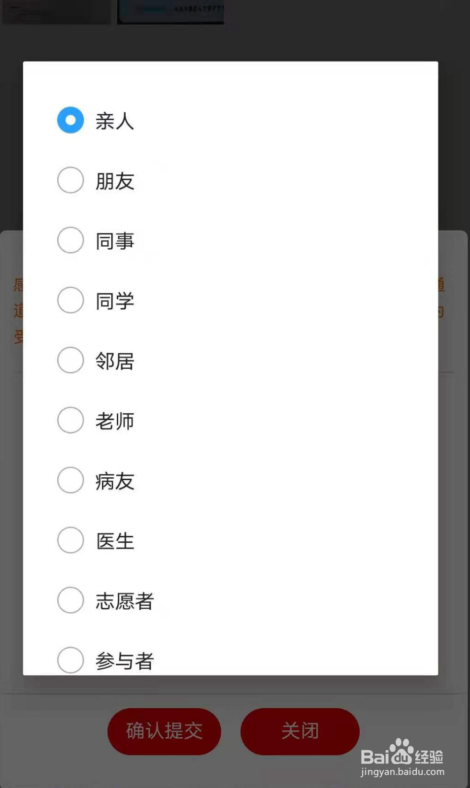 无忧愁怎么帮人证实证实内容有哪些