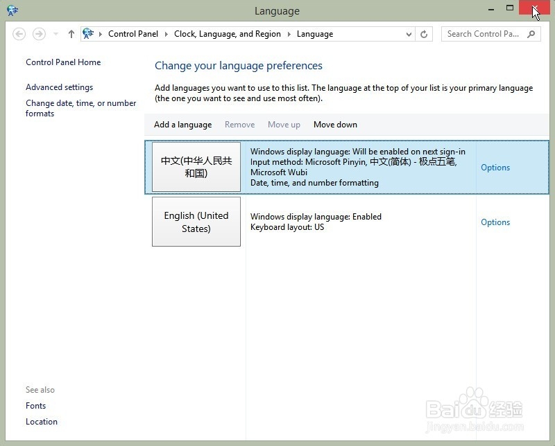 Windows8/8.1如何修改界面显示语言