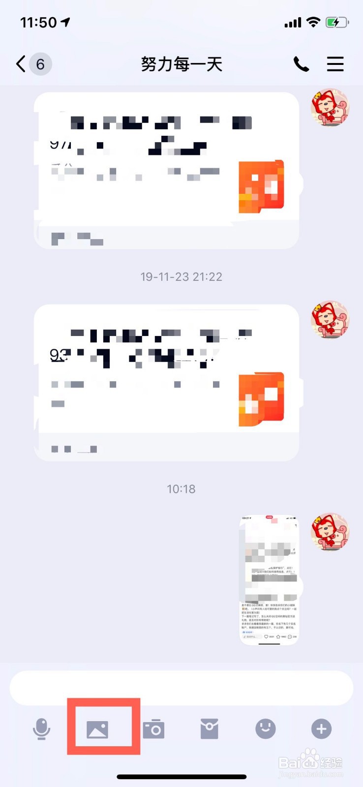 如何利用QQ提取照片中的文字?