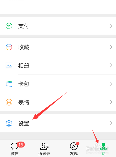 微信怎么设置韩语版本