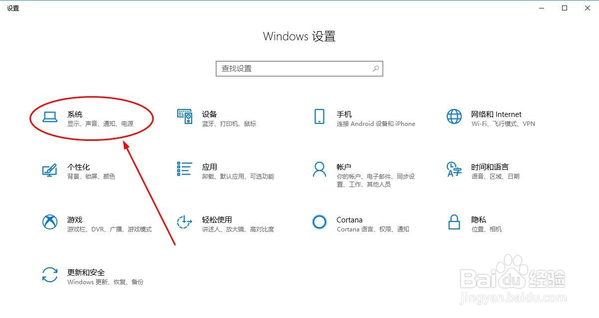 电脑如何更改分辨率？