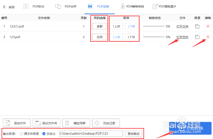 PDF怎么缩小文件大小这篇教程一定适合你
