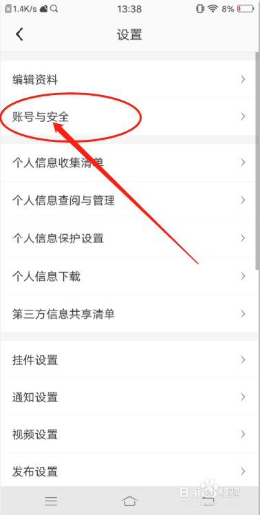 半次元怎么绑定微博账号