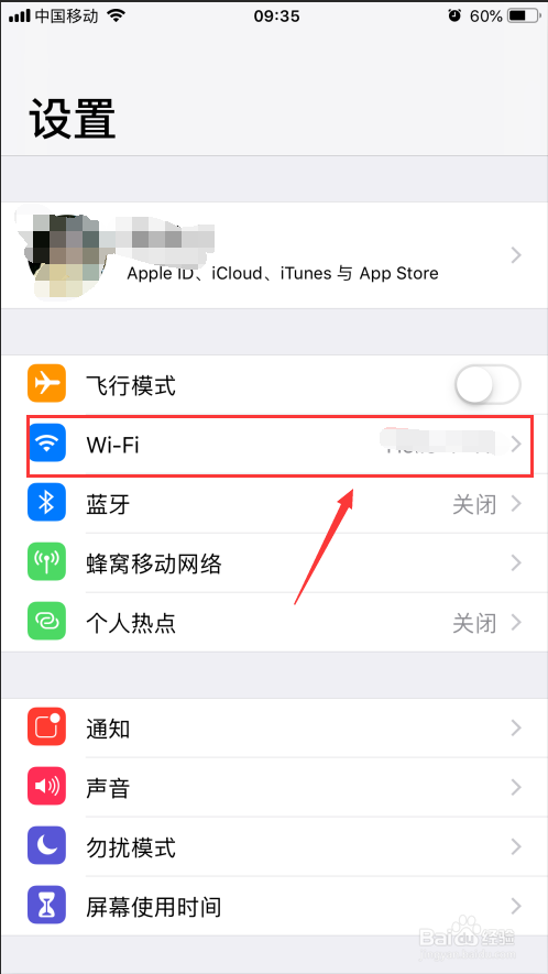 手机流量共享怎么设置?