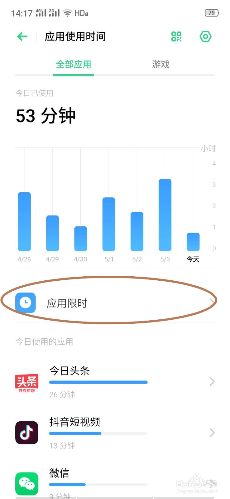 oppo手机如何设置抬起时亮屏