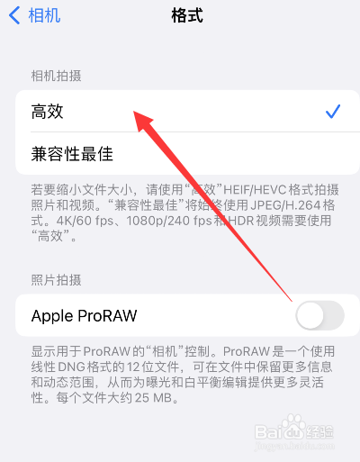 苹果14如何拍照好看