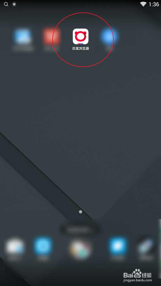 百度浏览器怎么取消无痕浏览