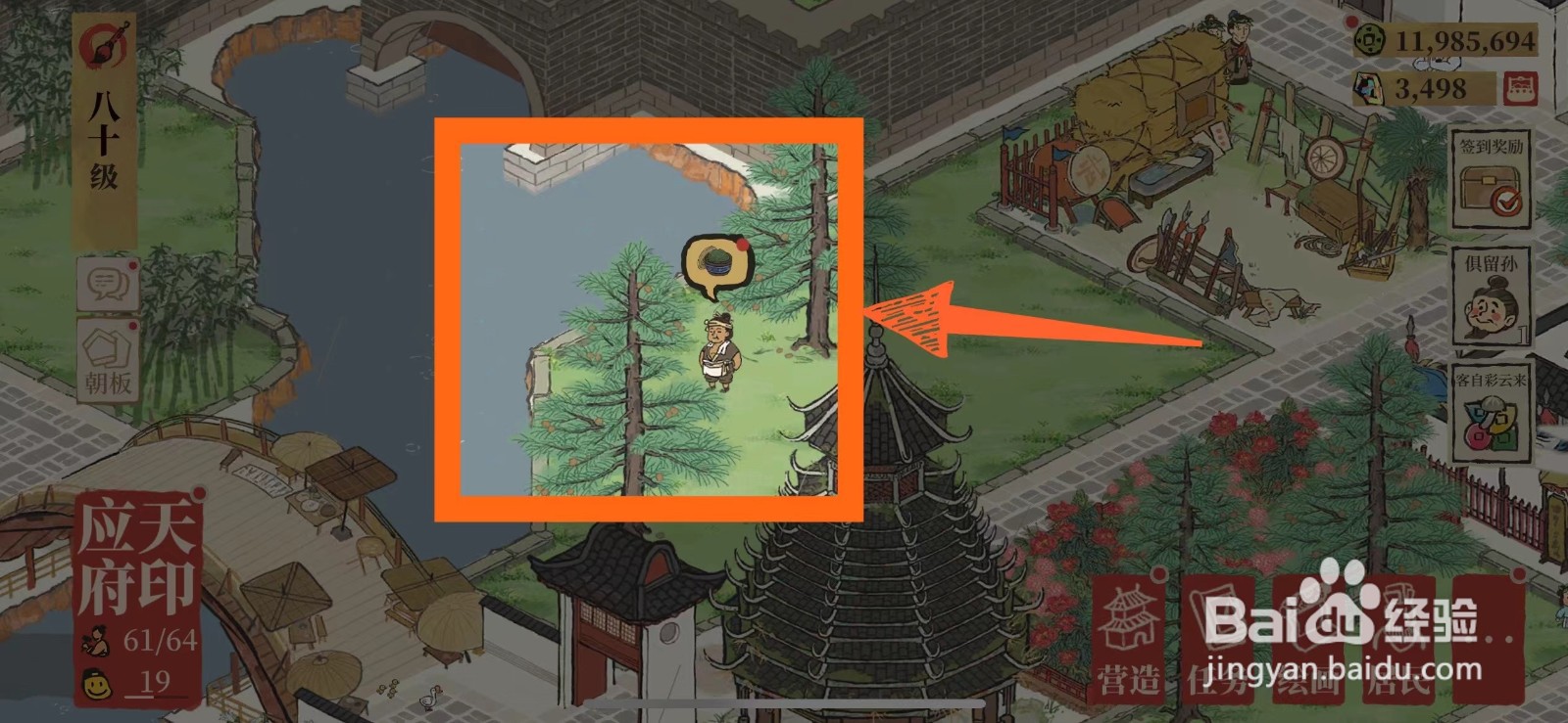 江南百景图里如何获得【上好茶叶】