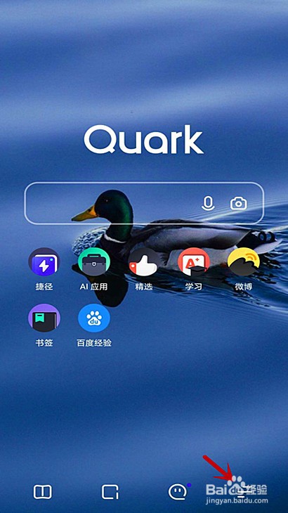 夸克怎样开启\关闭状态栏