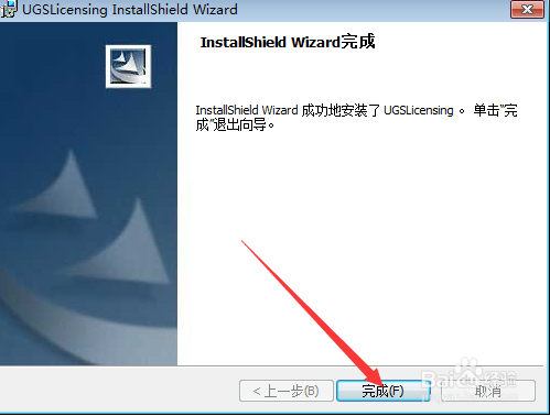 win7安装新的版本UG时，如何卸载旧版的许可文件
