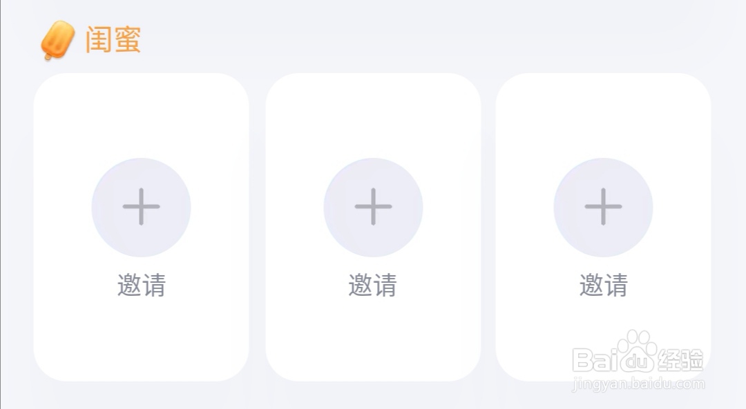 QQ如何设置闺蜜关系