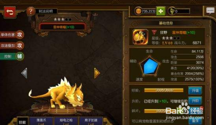 火炬之光手游起源之塔通关攻略