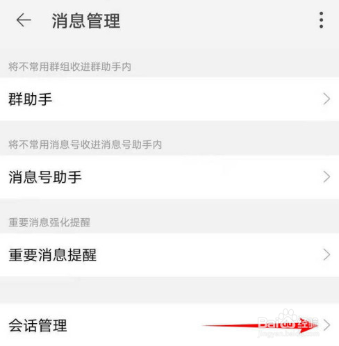 淘宝怎么快速删除消息