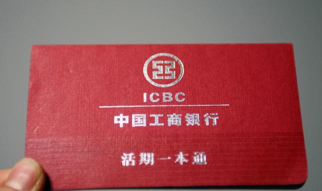 银行存折不是本人可以激活吗