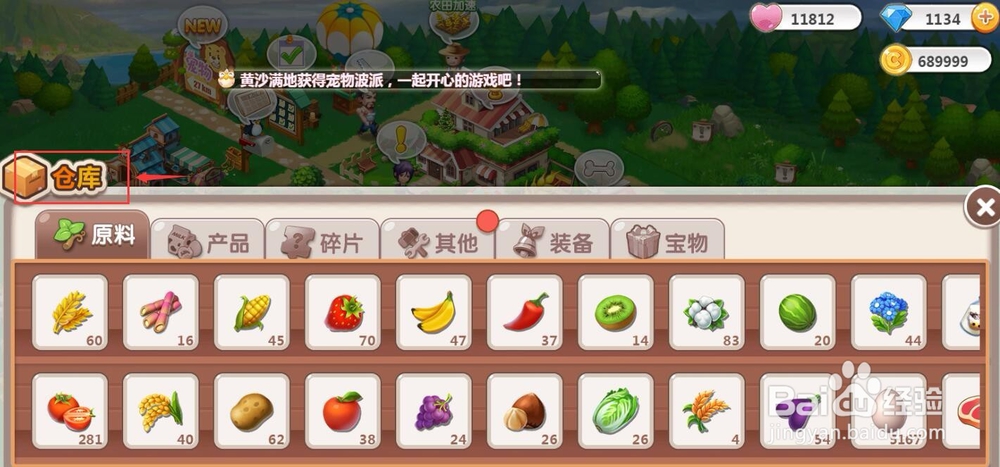 怎样在QQ空间领取直升黑土地礼物