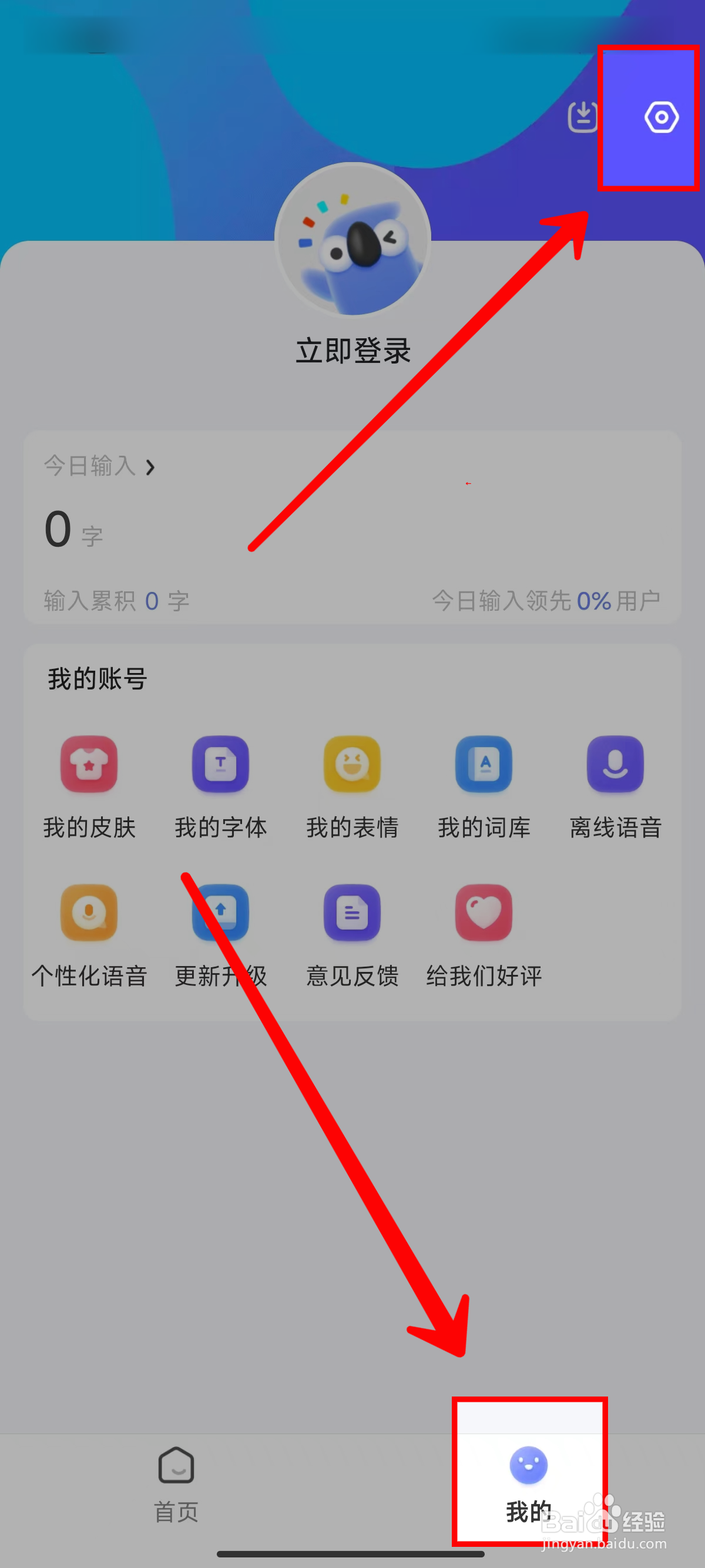 《讯飞输入法小米版》开启按键气泡的方法
