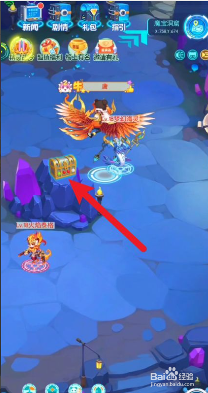 超级精灵手表三尾狐怎么获得