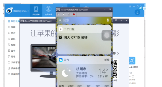 苹果x的屏幕镜像怎么用