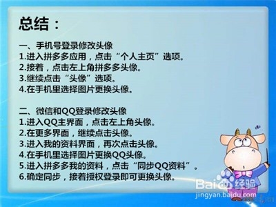 如何更换拼多多头像