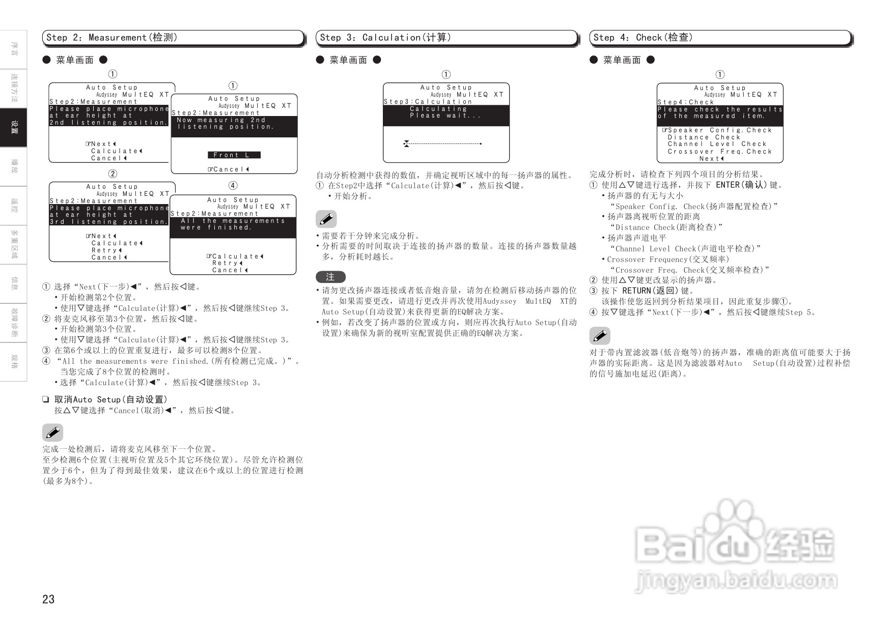 天龙AVC-2809型环绕音效扩大机说明书:[2]