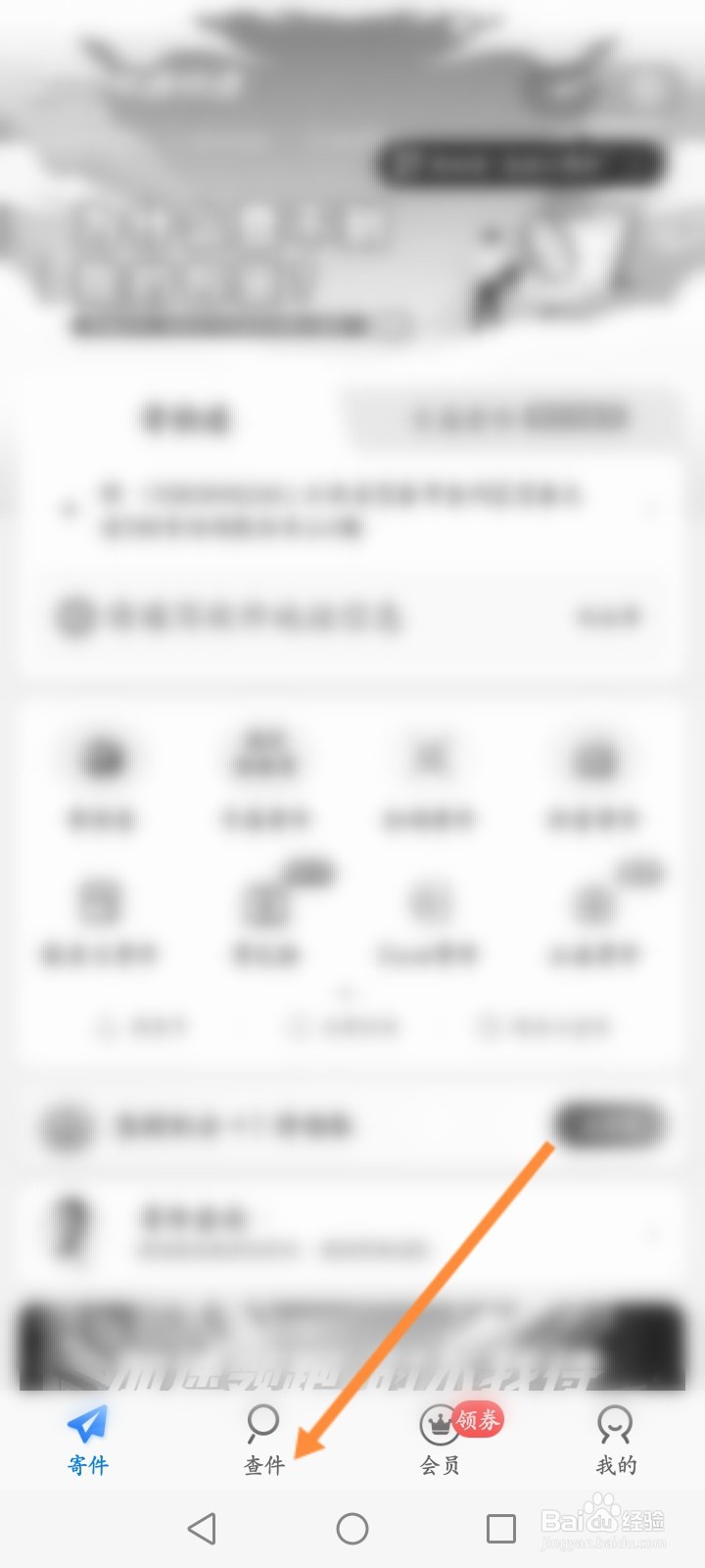中通快递怎么查到哪里了