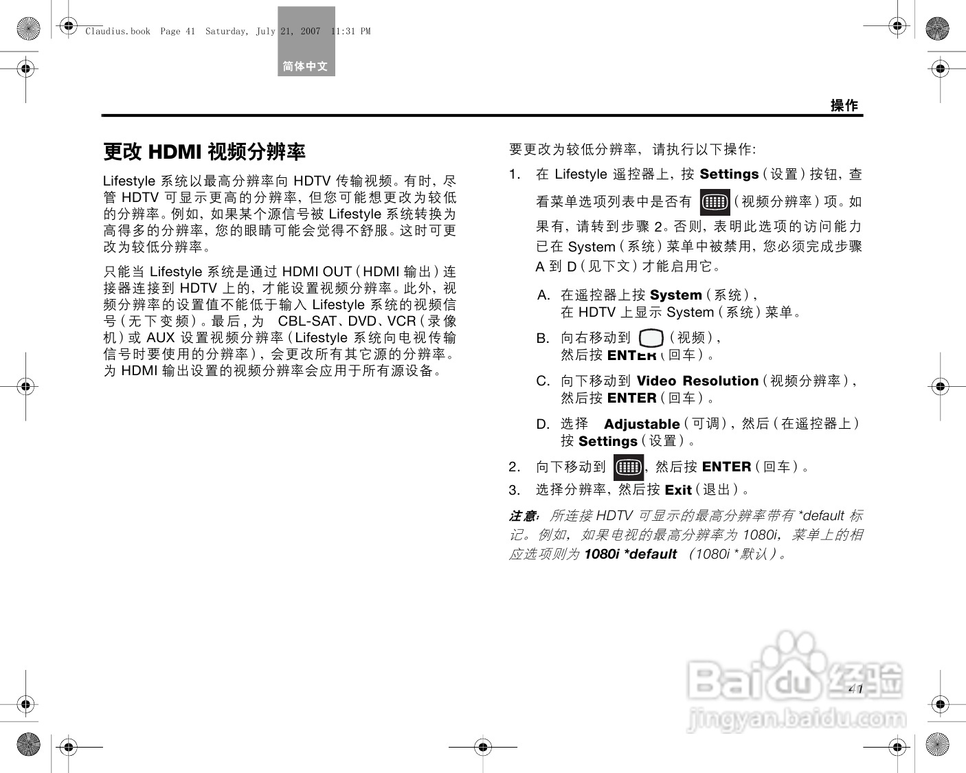 博士悠闲V30_V20 家庭影院系统说明书:[3]