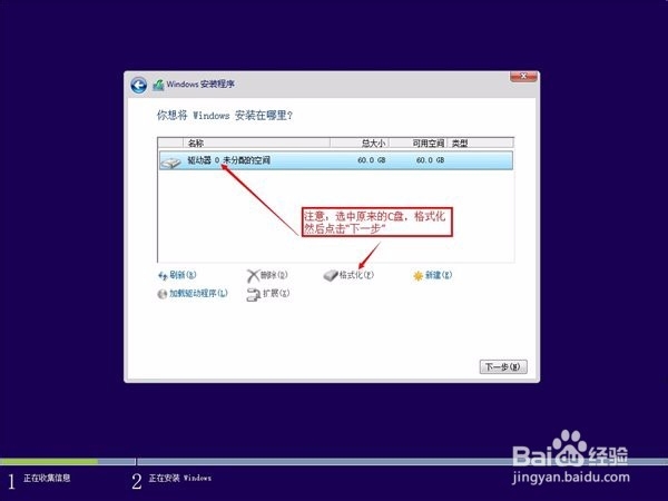 U盘装系统的简单方法