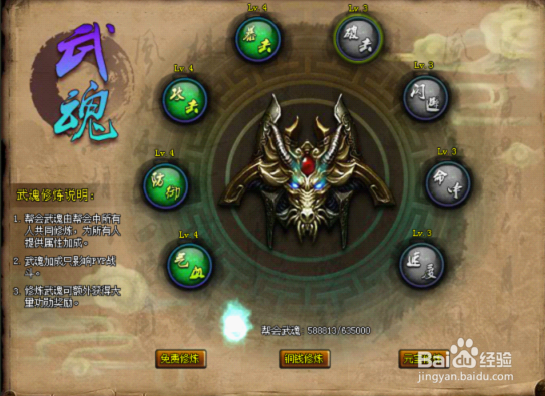 侠义水浒传帮会玩法全攻略