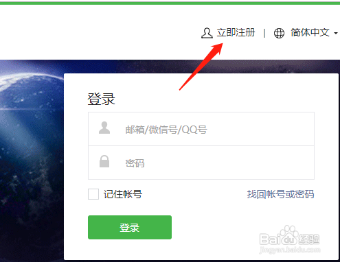 个人公众号如何开通