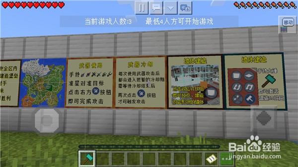 《我的世界》壁垒前线激战版教学篇